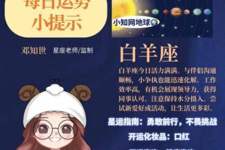 阴历八月十三，揭秘你的星座命运