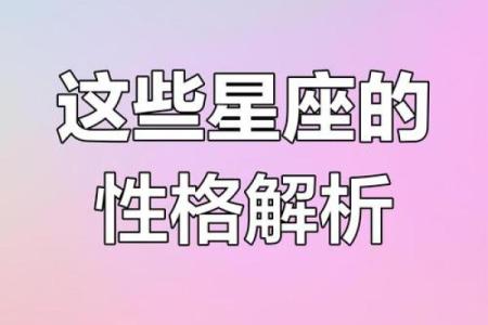71年星座运势大揭秘：揭秘你的命运密码