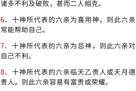 通过命理案例，探索每个人的独特命运