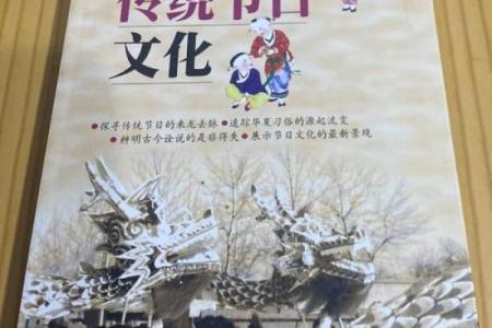 揭秘传统民俗，探寻节日文化精髓