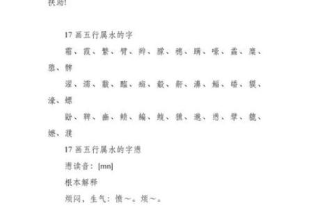五行属水的字有哪些？了解这些字的深刻含义