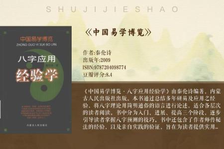 十排歌命理揭秘：掌握命运的关键密码