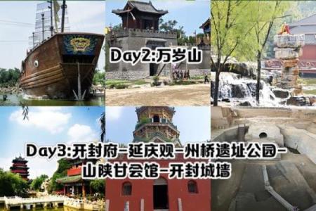 千年古都狂欢夜，开封民俗大揭秘