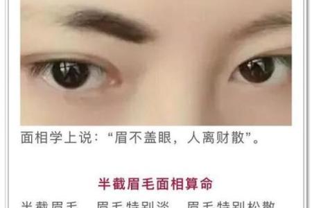 王水清面相揭秘：如何从面相看出一个人的命运与运势？