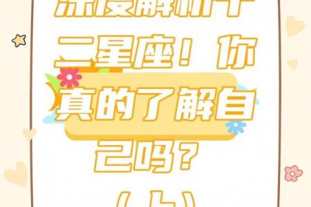 揭秘：六月二十九，你的星座秘密大公开