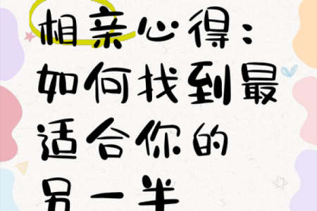 情侣相配指数大揭秘：找到你的另一半
