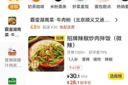 一看就想下单的外卖名字，商家必备参考
