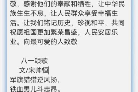 建军节：重温红色记忆，探寻军营传统民俗