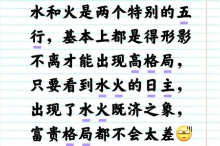 五行中利字是火还是金？让我们来破解谜团