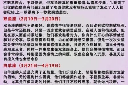 十二星座传说，闪耀个性时光