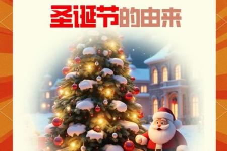 圣诞节狂欢：全球各地奇趣习俗大揭秘