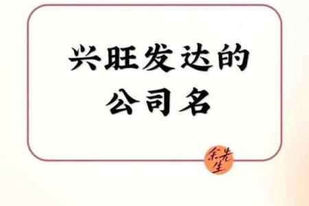 公司两个字起名大全，助你打造独特品牌名称