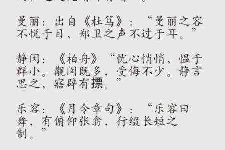 书院起名技巧全攻略，帮你选出最具韵味的名称