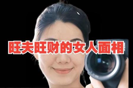 尖下巴女人运势揭秘：揭秘面相中的财富与魅力密码
