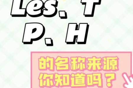 这些H字母开头的名字，才是最火爆选择