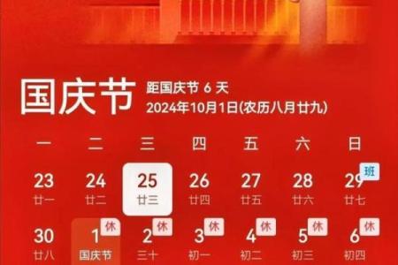 十月十号的特殊意义与节日由来