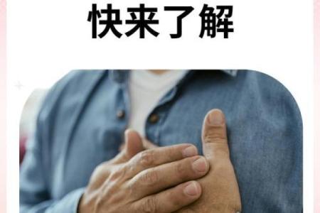手相揭秘：一招教你辨人心脏好坏，告别心脏病困扰