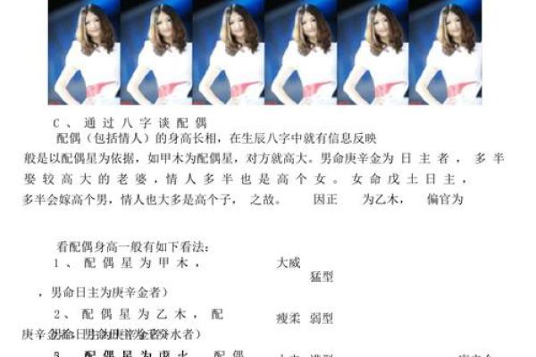 八字身高预测，看看你的身高是否能突破天花板