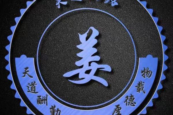 姜氏起名秘诀，打造独一无二的名字