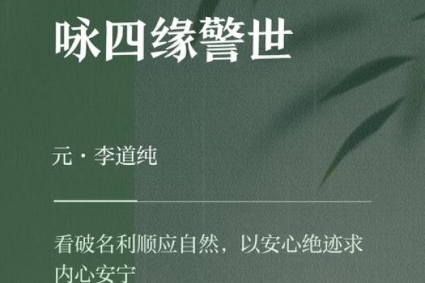 唐诗咏命理：揭开命运的诗意密码