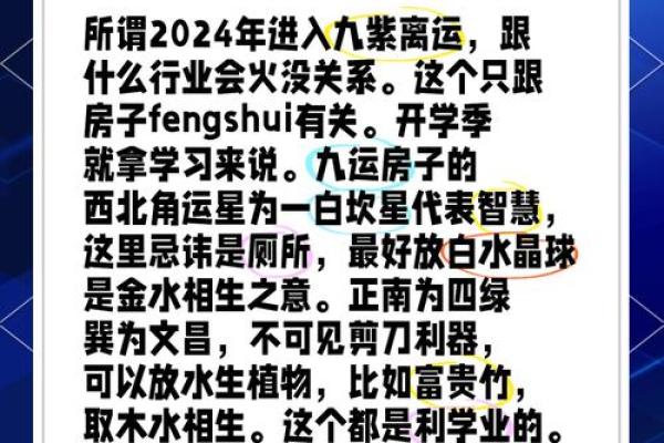 善心筑家，风水秘籍：心地善良者的家居旺运指南