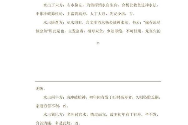 揭秘三僚风水绝学：千年传承，教你轻松布局家居财运亨通
