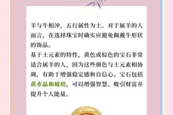 属羊起名的五大禁忌