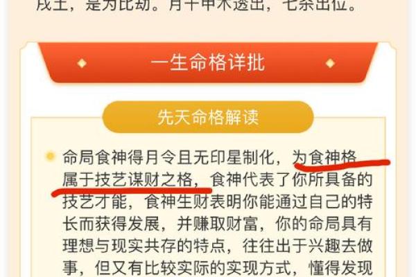 命中注定的好运符背后有痣的秘密解析