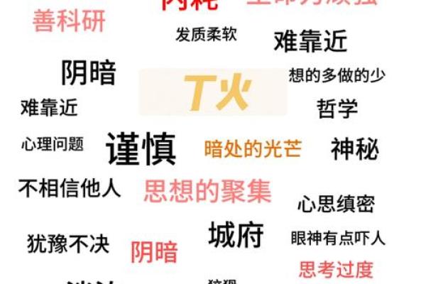 丁火命的特点与命运解析