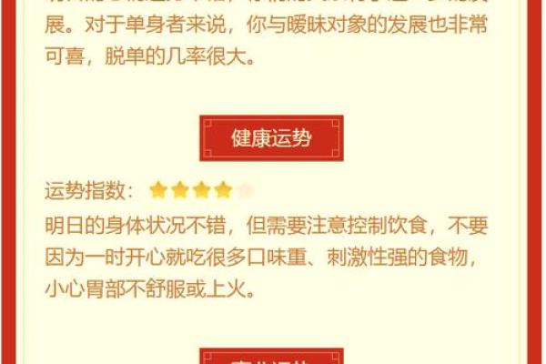正版生肖大揭秘：2024年运势指南