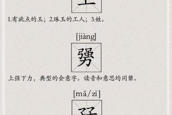 豫字五行到底属什么？揭秘真相