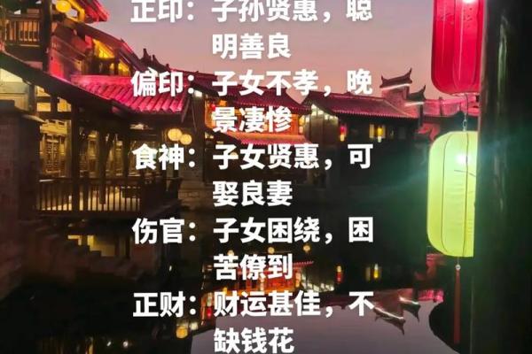 时柱偏印揭秘：如何影响你的一生运势