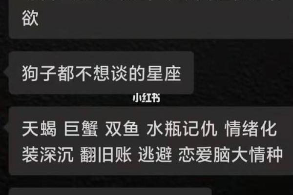 揭秘无业星座：揭秘那些让人瞠目结舌的星座特质