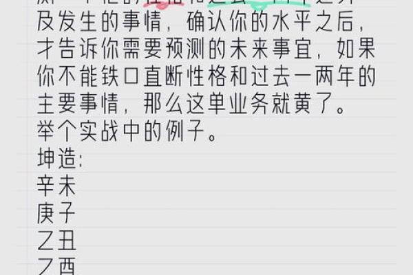如何从大人物八字中洞察人生轨迹
