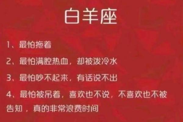 十二星座的秘密：揭秘你的星座运势大揭秘