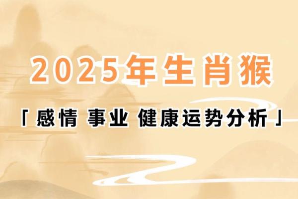 92年属猴的人，揭秘你的命运转折点