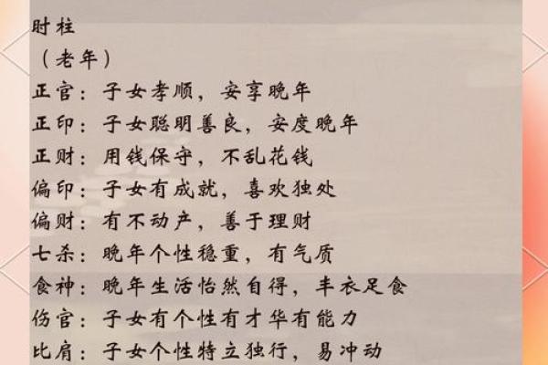 如何用生辰八字打分预测人生？专家教你方法