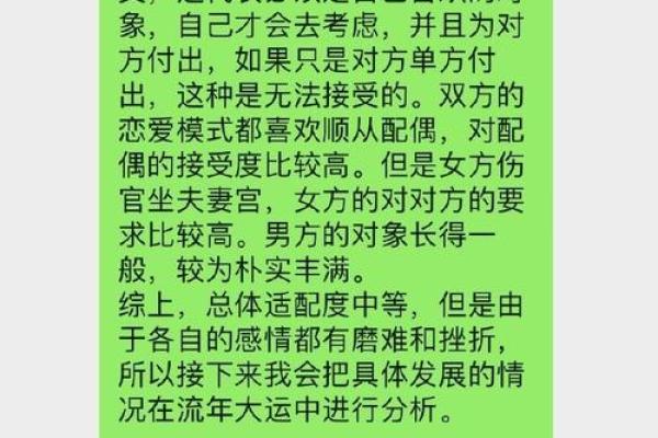 八字婚姻测试带你走向幸福婚姻的正确道路