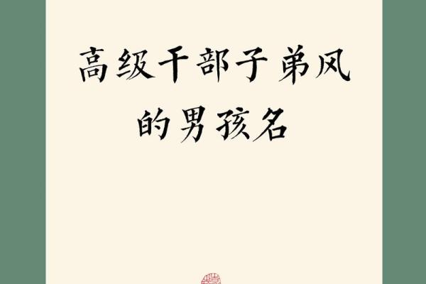 最火的公司男孩名字趋势分析