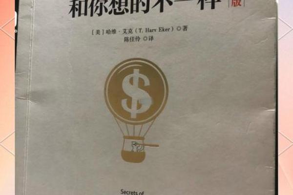 揭秘富豪面相：有钱人的秘密都在这里