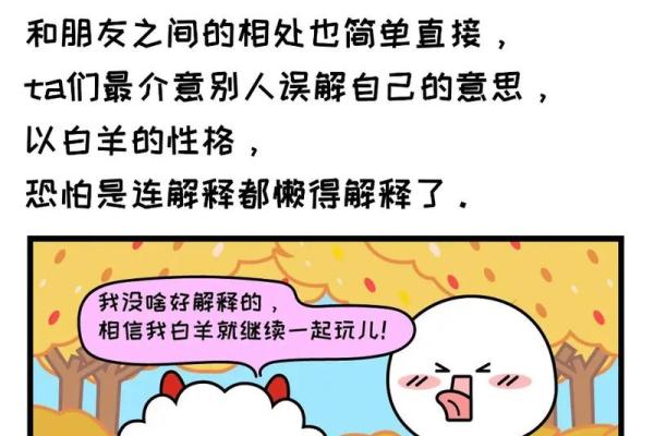 十二星座大揭秘：你的星座性格密码，快来对号入座