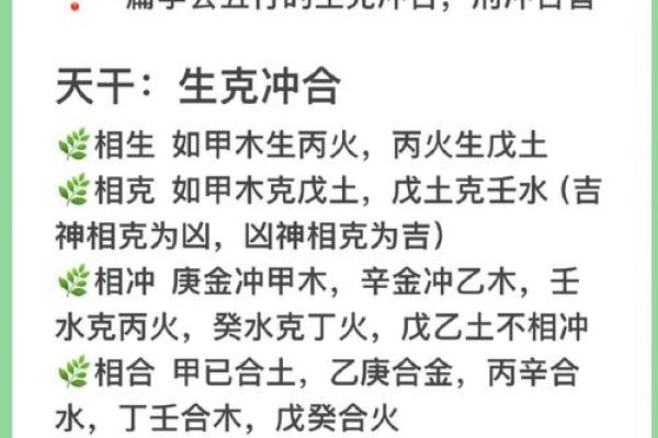 从天干戊丁癸看五行命理的深刻智慧