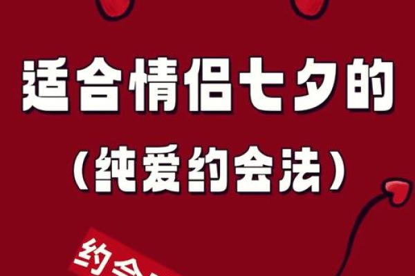 浪漫节日，甜蜜名俗，情侣专属浪漫指南