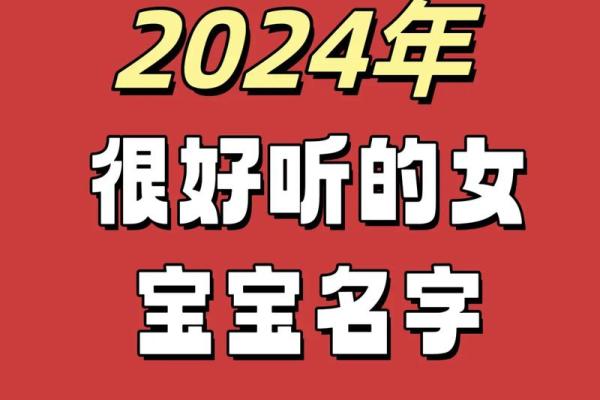 卜易居起名秘籍：让你的名字带来好运与成功