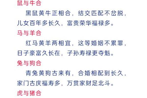 鸡鼠相配，缘分深浅？