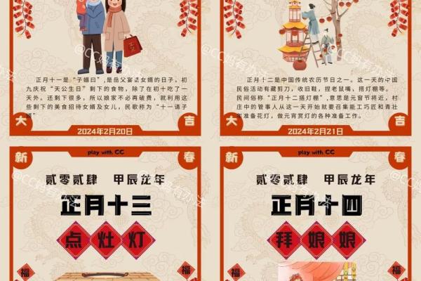 春节习俗大揭秘：穿越千年，感受中国传统年味儿