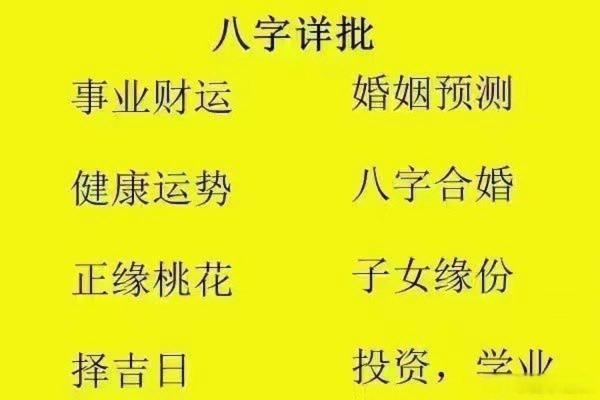 如何通过易居安八字排盘改变人生运势