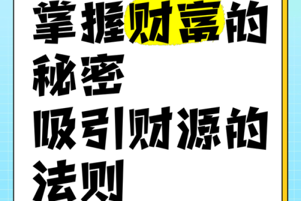 银行风水揭秘：财富之门背后的秘密