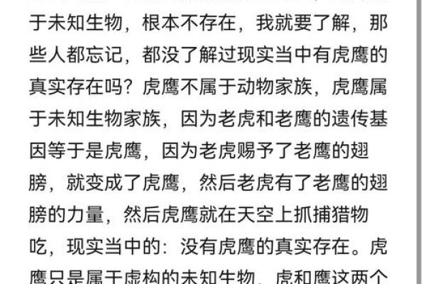 虎啸风生，最佳伴侣揭秘