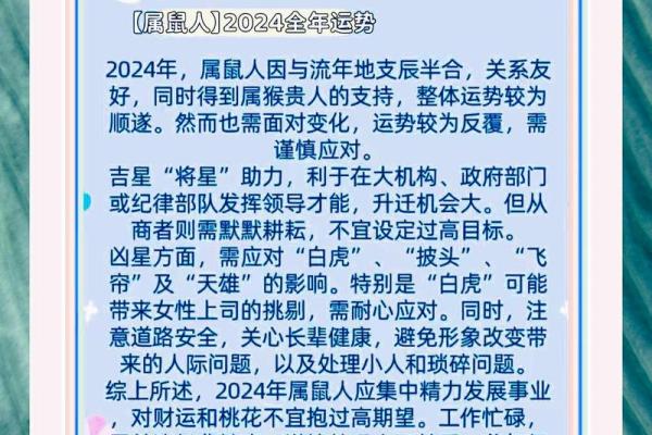 神预言：上帝揭秘生肖运势，谁将财运亨通？